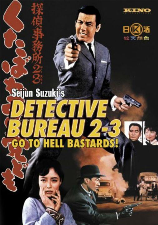 Detective bureau 2-3: Go to hell bastards : Cartel