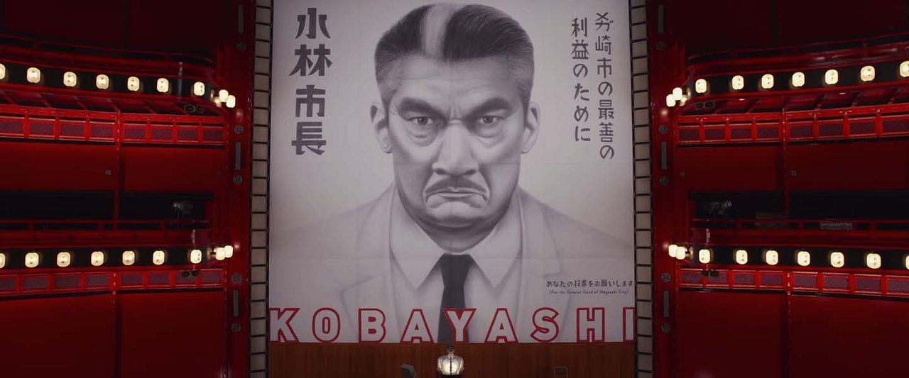 Isla de perros : Foto