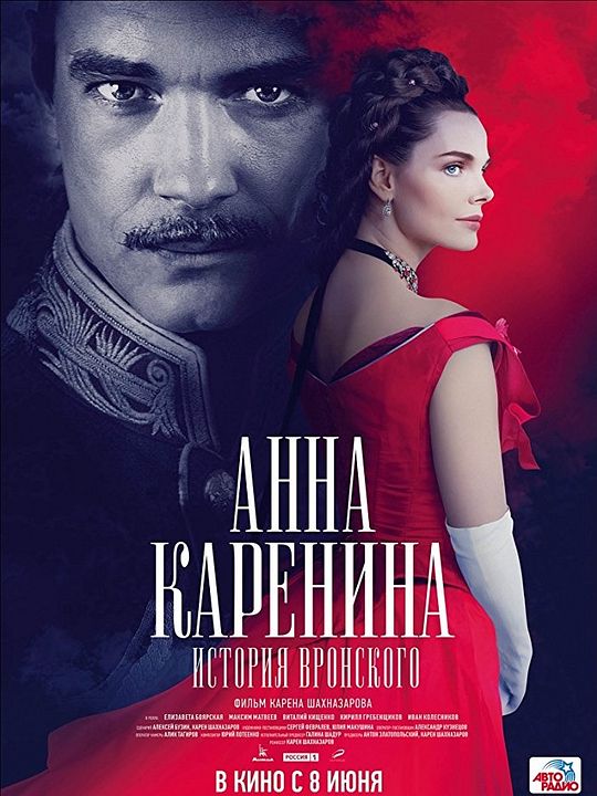 Anna Karenina. La venganza es el perdón : Cartel