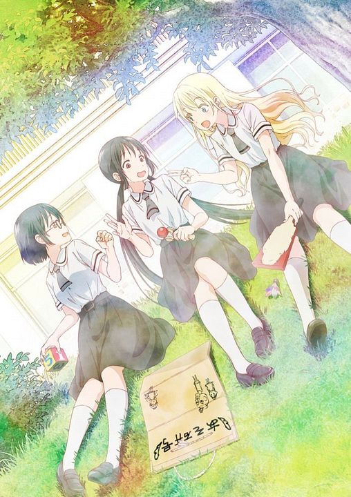 Asobi Asobase : Cartel