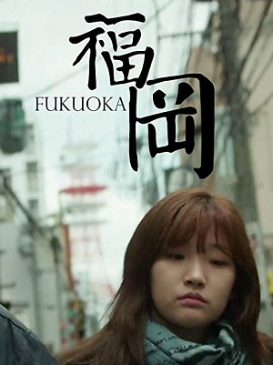 Fukuoka : Cartel