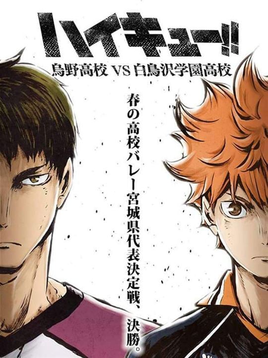 Haikyu!! Los ases del vóley : Cartel