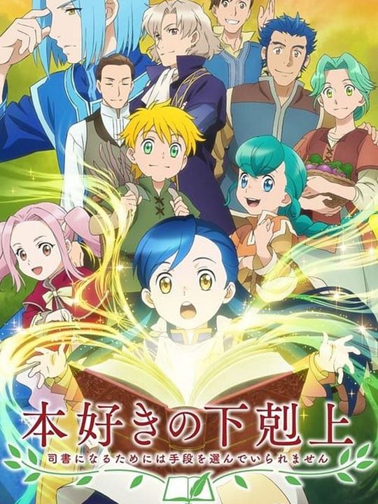 Ascendance of a Bookworm : Cartel