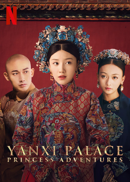 Yanxi Palace: Princess Adventures : Cartel