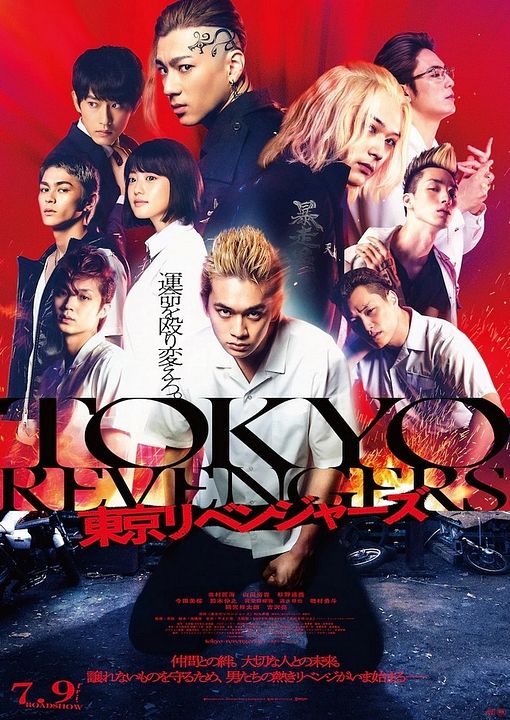 Tokyo Revengers : Cartel