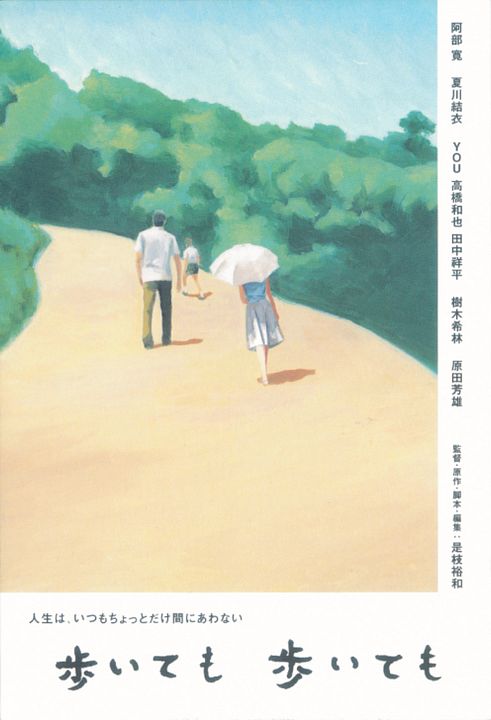 Still Walking : Cartel