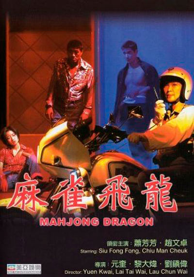 Mahjong Dragon : Cartel