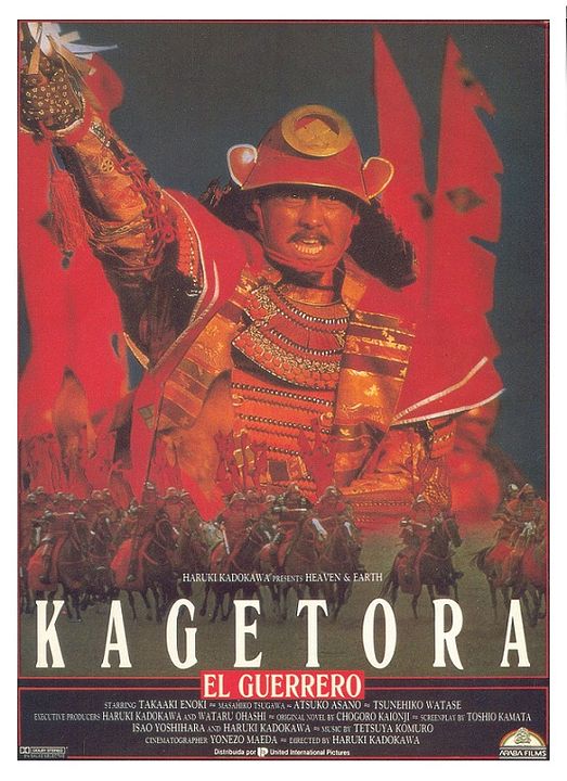 Kagetora, el guerrero : Cartel