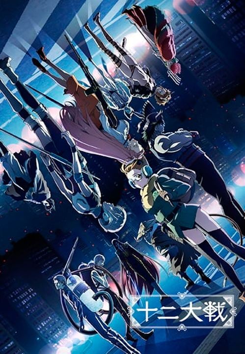 Juni Taisen: Zodiac War : Cartel