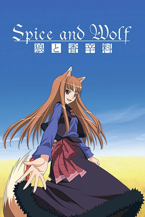 Spice and Wolf  : Cartel