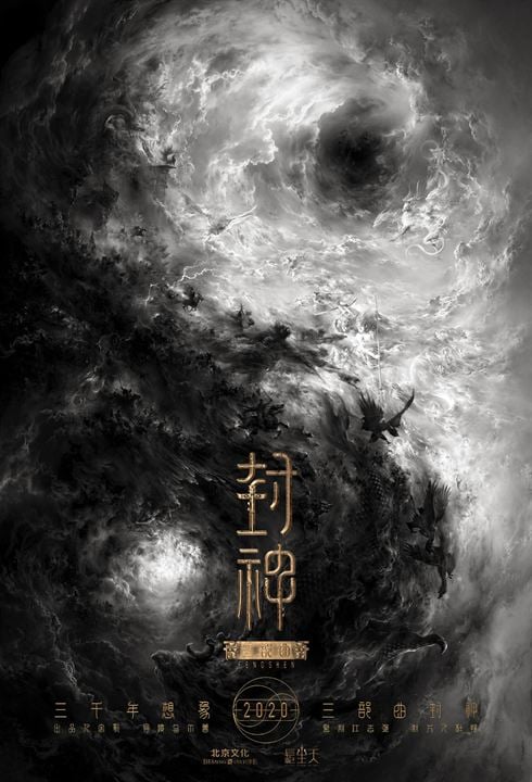 Feng shen Di yi bu: Zhao ge feng yun : Cartel