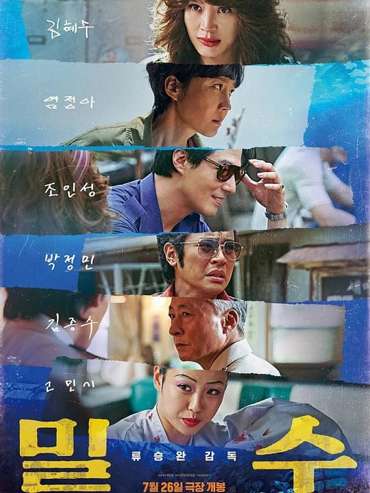 Las contrabandistas de Guncheon : Cartel