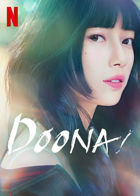 ¡Doona! : Cartel