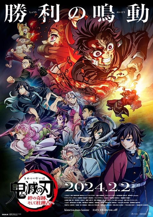 Demon Slayer: Kimetsu no Yaiba : Cartel