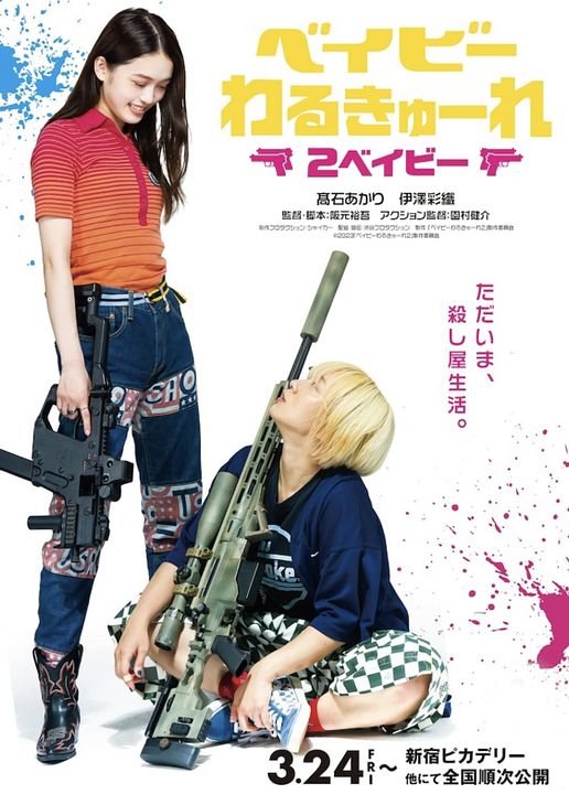 Baby Assassins 2 Babies : Cartel