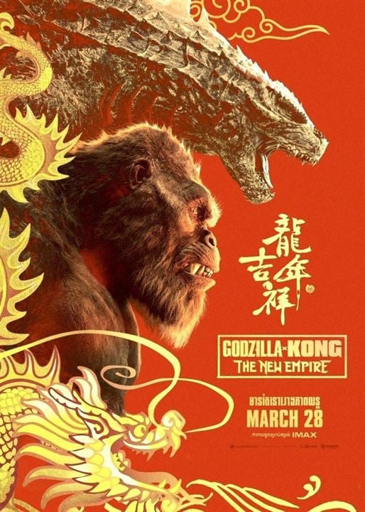 Godzilla y Kong: El nuevo imperio : Cartel